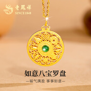 老鳳祥八寶羅盤銀項鏈高級感國潮鋯石花絲吊墜送女友老婆禮物生日 如意八寶羅盤·項鏈