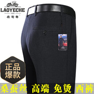 老爺車春秋新款桑蠶絲休閑褲中老年直筒寬松商務(wù)休閑高腰免燙抗皺西裝褲 LYC687深灰色 34 2尺7腰圍