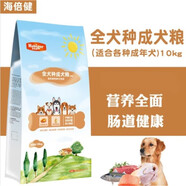 溥畔海倍健狗糧雞肉深海魚油呵呵腸道強(qiáng)健骨骼美毛健膚犬種海倍 成犬糧雞肉+深海魚油10kg