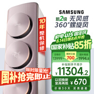 三星空調3匹新二級能效38-50㎡適用 變頻冷暖空調柜機國家補貼無(wú)風(fēng)感WIFI語(yǔ)音除菌省電 KFR-72L/EBC2