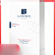 朗斯【官方】朗斯Lanace 補(bǔ)水保濕修護(hù)面部護(hù)膚刮碼發(fā)貨 皮膚修 朗斯 海洋活性補(bǔ)水面膜10片/盒