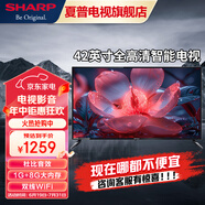 SHARP 夏普42英寸日本原裝面板 全高清 智能網(wǎng)絡(luò)液晶家用平板電視機(jī) 42英寸
