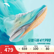 安踏馬赫4代pro丨運(yùn)動鞋男鞋專業(yè)訓(xùn)練跑鞋中考緩震跑步鞋男112425584 【馬赫4PRO】藍(lán)/熒光綠/純凈白-1 43 (男)