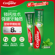 高露潔（Colgate）全面防蛀超爽薄荷味牙膏90g 強健牙釉質(zhì)清新口氣