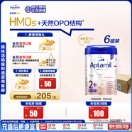 愛他美（Aptamil）德國白金版HMO 幼兒配方奶粉2+段(2歲+)800g 6罐箱裝 德愛白金