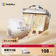 bebebus超褲護臀成長褲L32片(9-14kg)夏季超薄透氣拉拉褲學(xué)步褲男女寶