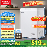 澳柯瑪（AUCMA）100升家用減霜小冰柜母乳小型冷柜冷藏柜冷凍柜臥式頂開門冰箱一級(jí)能效 BC/BD-100H 國(guó)家補(bǔ)貼20%