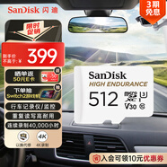 閃迪（SanDisk）512GB TF（MicroSD）4K內(nèi)存卡 行車記錄儀 監(jiān)控?cái)z像頭專用 40,000小時(shí)錄制 重復(fù)讀寫高耐用存儲卡