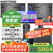 威斯汀（WESTDING）108家庭ktv音響套裝唱歌全套設備家庭影院家用卡拉ok點歌機一體機音箱 【獨立低音炮】108四分頻+K4S+12吋炮+T9