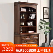 美式全實(shí)木組合書(shū)柜大書(shū)櫥儲物柜客廳展示柜書(shū)架簡(jiǎn)約文件柜落地 帶抽屜書(shū)柜【110*52*215CM】