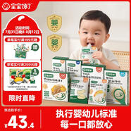 寶寶饞了成長(zhǎng)嘗鮮禮包寶寶零食酸奶面條米餅泡芙兒童零食餅干內(nèi)含12件