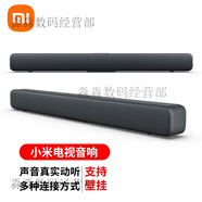 小米MI 電視音響家用臺式客廳回音壁 家庭影院智能無(wú)線(xiàn)藍牙音箱播 小