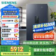 西門子（SIEMENS）637L超大容量精控恒鮮對開門雙開門冰箱家用冰箱 家電國家補貼以舊換新 一級能效湖蘊藍KT99V1356C