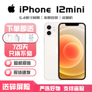 激活720天只換不修 iphone 12mini蘋果12mini全網(wǎng)通5G手機 零售M 白色（5.4英寸） 128GB單卡5G+720天只換不修