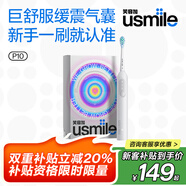 usmile笑容加電動牙刷 緩震清潔刷頭 P10柔光灰 365天續(xù)航 新婚生日禮物送男友女友 國家補(bǔ)貼