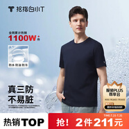 拇指白小T二代白色短袖T恤男女春夏三防純棉白小丅打底衫上衣 男款藏青 3XL