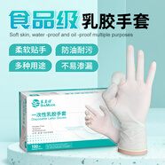 塞莫詩一次性乳膠橡膠手套高彈舒適 清潔實驗100只/盒 乳白色 中號 2盒裝