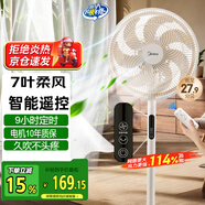 美的（Midea）電風扇家用落地扇立式節(jié)能風扇輕音低噪大風量轉頁扇臥室宿舍臺式搖頭小型電扇國家補貼 【7葉勁風 智能遙控 加大尺寸】SAH35MKL