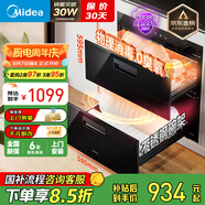 美的（Midea）暖陽(yáng)消毒柜嵌入式家用 100L雙層大容量餐具碗柜碗筷高溫 【國(guó)家補(bǔ)貼】MXV-ZLP90Q15S