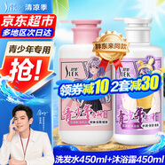 舒蕾青少年洗發(fā)水套裝 專研13周歲以上控油氨基酸男女學(xué)生 胖東來同款 【青少年女生洗沐套裝】共900g