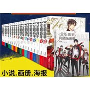 《全職高手》典藏版畫(huà)集 蝴蝶藍 羊城晚報出版社