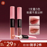 雙頭唇釉鏡面水光唇蜜口紅不易沾杯女友 紅茶果泥+沐水胡桃