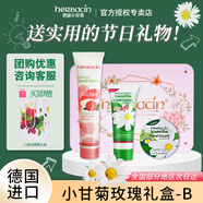 HERBACIN賀本清德國小甘菊護(hù)手霜禮盒女老師教師節(jié)禮物節(jié)日禮物企業(yè)福利 玫瑰禮盒-B（三件套）