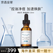 修麗可【全新升級(jí)】AGE面霜ultra新版色修小銀傘防曬霜套裝七夕禮物女 【控油祛痘】果酸精華30ml
