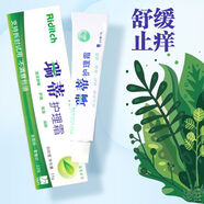 瑞蒂護理霜深圳逸華新膚止癢靈霜皮膚瘙癢膏蚊蟲(chóng)叮咬 一支