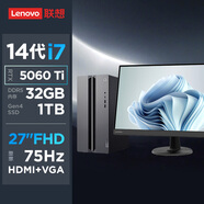 聯(lián)想（Lenovo）GeekPro設計師游戲臺式電腦主機(酷睿i7-14700 RTX5060Ti 8GB顯卡 32G DDR5 1TB SSD )27英寸套機