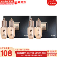 后（The history of Whoo）后天氣丹套裝花獻華泫水乳霜精華眼霜套盒皇后套裝女禮盒護膚品 后天率丹中樣水乳2對100ml
