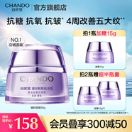 自然堂面霜 抗糖抗皺淡紋緊致提亮滋潤保濕修護(hù)面霜護(hù)膚品生日禮物 凝時肌活霜 50g