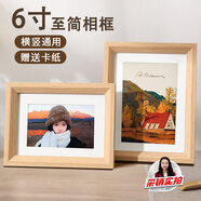 愛墨繪相框擺臺北歐風(fēng)掛畫墻面照片墻結(jié)婚照寶寶照片相框6寸至簡原木色
