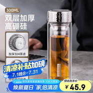希樂玻璃杯大容量雙層商務(wù)泡茶水杯辦公杯男士茶水分離杯子300ml