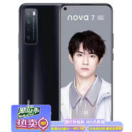 華為（HUAWEI）5G華為nova7學(xué)生機(jī)老人機(jī)曲面屏指紋面容鴻蒙系統(tǒng)麒麟985芯片 nova7黑色[指紋解鎖] 8GB+256GB【8小時(shí)內(nèi)發(fā)貨】