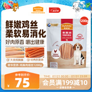 麥富迪狗狗零食 奢華營養(yǎng)雞肉細絲1200g成幼犬磨牙訓練獎勵解饞寵物零食