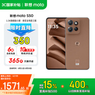 摩托羅拉 聯(lián)想moto S50 1.5K旗艦級小直屏 索尼全場景三攝 無線充電 應(yīng)用六開 5GAI手機 12+256GB 摩卡慕斯