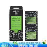 艾蜜塔（APIVITA）補水修復面膜水洗式香橙黃瓜蜂蜜面膜舒緩鎮(zhèn)靜嫩膚12片/盒 青瓜水凝面膜