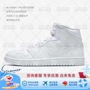 耐克（NIKE）AirJordan1AJ1男子中幫緩震運(yùn)動籃球鞋 554724-130 純白 45.5