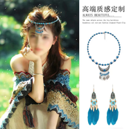 海伊朵民族風(fēng)長款流蘇串珠羽毛耳環(huán)波西米亞氛圍感耳墜云南大理拍照旅行 藍(lán)色額鏈+藍(lán)色耳環(huán)
