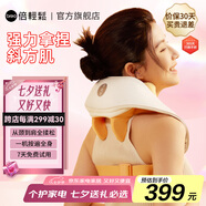 倍輕松（breo）【官方店】頸椎按摩器N5miniS 按摩儀肩頸按摩器斜方肌 實用送父母生日 七夕情人節(jié)禮物 【父親節(jié)禮物力薦】N5 miniS