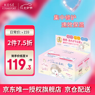 高絲插畫素肌面膜30片/盒 速效修護保濕大包裝 敏肌可用 七夕禮物男女