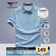 七匹狼短袖T恤男夏季涼感含桑蠶絲商務(wù)polo保羅衫休閑翻領(lǐng)打底衫男上衣 109(天藍(lán))-涼感抗菌6894 L (170) 88A