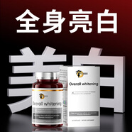 SUNSHINE NATURALS瑟琳奇水晶番茄美白丸內(nèi)調(diào)全身美白淡斑谷胱甘肽美白內(nèi)服膠囊 【人間反光板】1瓶全身美白丸