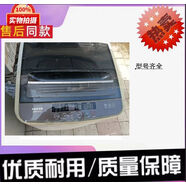 仍默適用于長虹紅太陽全自動洗衣機(jī)XQB75677C上蓋折疊蓋吊桿關(guān)門 控制盤座上殼拆機(jī)