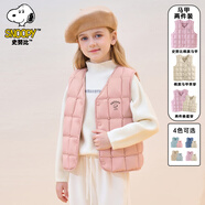 史努比（SNOOPY）童裝兒童春秋外穿馬甲男女童內(nèi)搭棉背心坎肩親子裝淺粉+卡其110