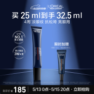 歐萊雅男士青春肌源淡化細紋眼霜25ml緊致煥亮眼周抗皺護膚品520禮物