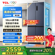 TCL大無(wú)界452升T9 Pro十字四開(kāi)門(mén)58cm超薄平嵌入式雙系統三循環(huán)冰箱國家補貼20%一級能效R452T9-UQS