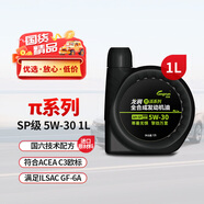 龍潤(rùn)潤(rùn)滑油派系列全合成SP汽機(jī)油潤(rùn)滑油 5W-30 1L 汽車保養(yǎng)