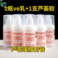 東半球【藥房同款】維生素e乳 維e乳膏 維生素e乳面部護手霜身體乳國貨 美容組合【維e乳+蘆薈膠】